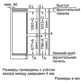 Размеры фасадов для холодильника Bosch KIV86VS31R