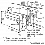 Схема встраивания Bosch HBF534EH1T