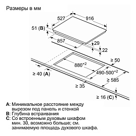 Схема встраивания и размеры Bosch PIV975DC1E