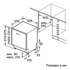 Схема встраивания Bosch SMV25FX01R