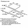 Схема встраивания и размеры Bosch PKN631FP2E